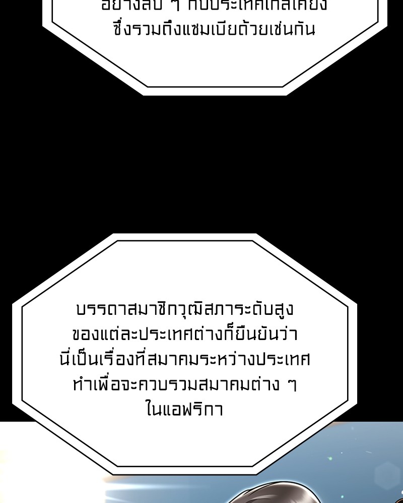 Clever Cleaning Life Of The Returned Genius Hunter สุดยอดฮันเตอร์สายคลีน ตอนที่ 96 หน้า 47