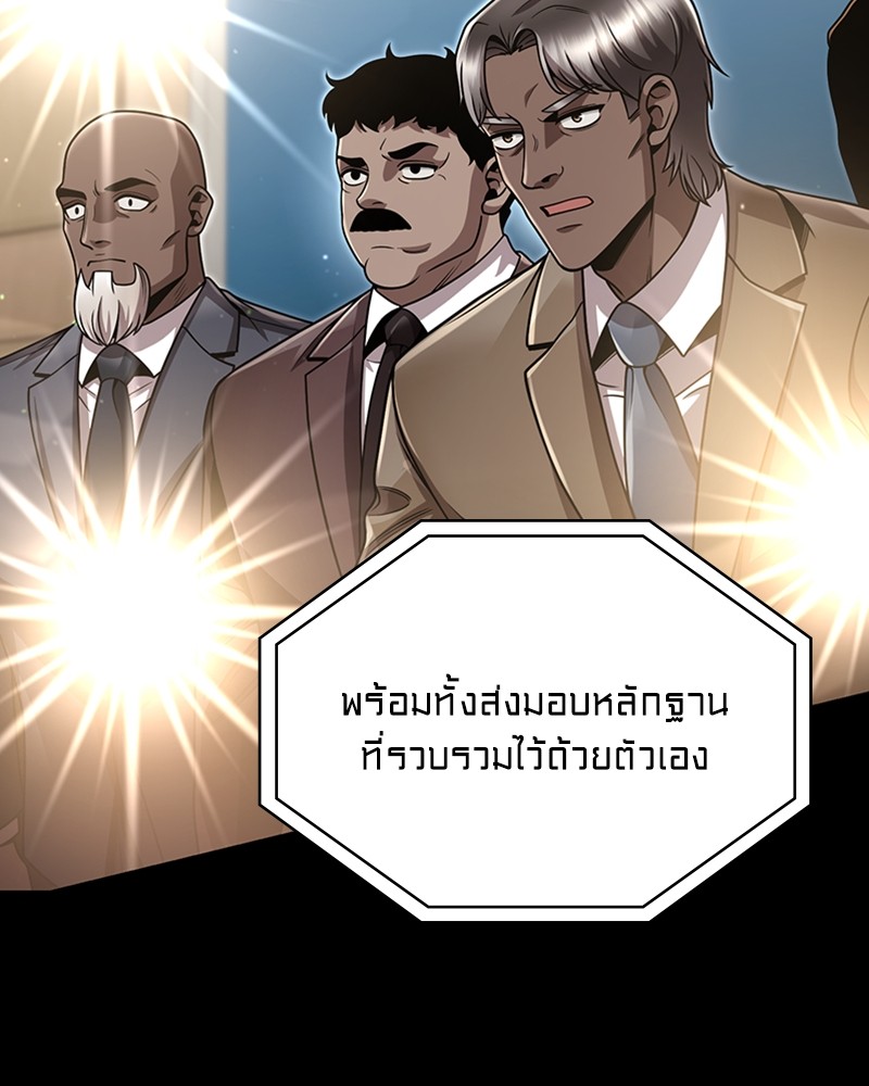 Clever Cleaning Life Of The Returned Genius Hunter สุดยอดฮันเตอร์สายคลีน ตอนที่ 96 หน้า 48