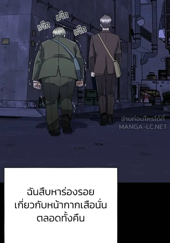 Genius of the Unique Lineage อัจฉริยะนอกคอก ตอนที่ 96 หน้า 48