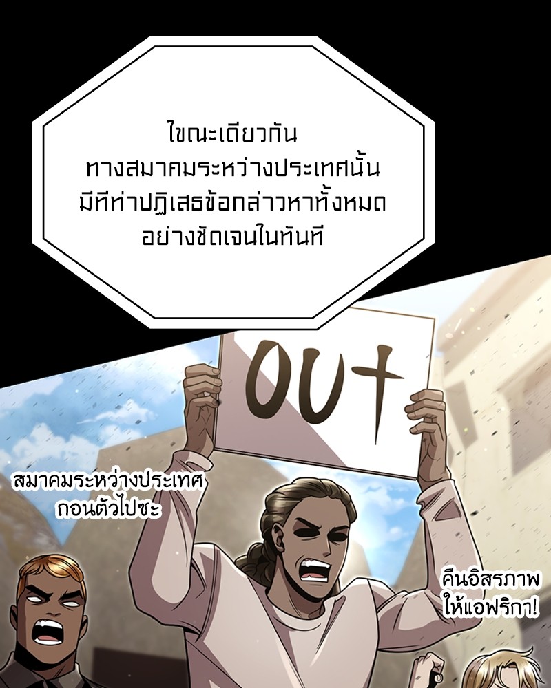 Clever Cleaning Life Of The Returned Genius Hunter สุดยอดฮันเตอร์สายคลีน ตอนที่ 96 หน้า 49