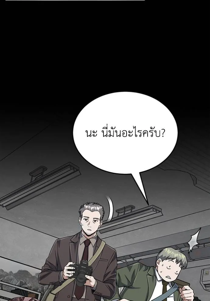 Genius of the Unique Lineage อัจฉริยะนอกคอก ตอนที่ 96 หน้า 49