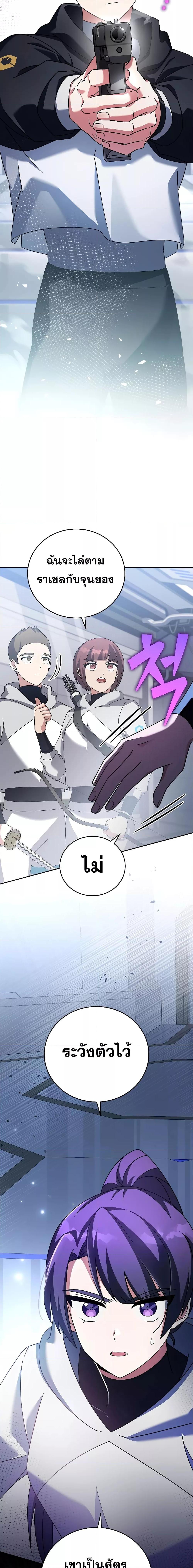 The Novel’s Extra (Remake) ตอนที่ 96 หน้า 5