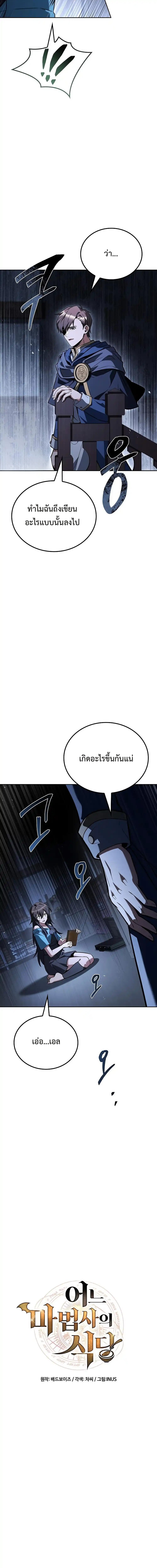 A Wizard ตอนที่ 96 5