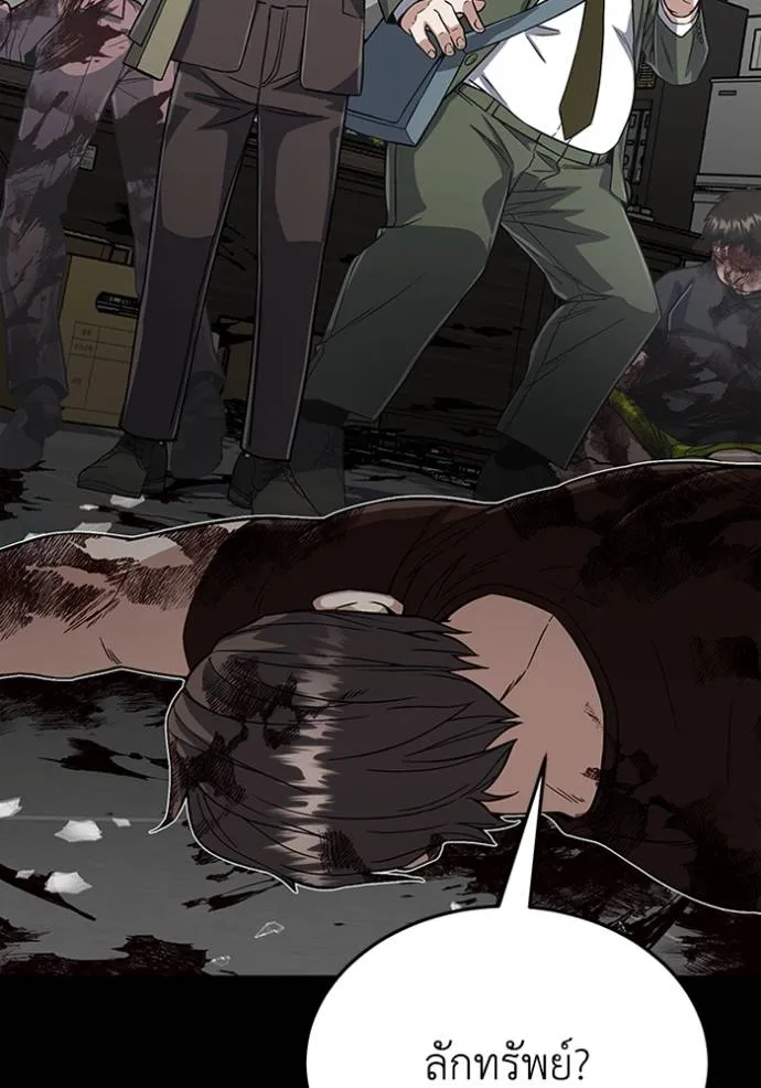 Genius of the Unique Lineage อัจฉริยะนอกคอก ตอนที่ 96 หน้า 50