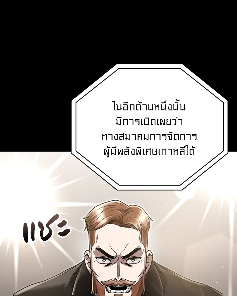 Clever Cleaning Life Of The Returned Genius Hunter สุดยอดฮันเตอร์สายคลีน ตอนที่ 96 หน้า 51