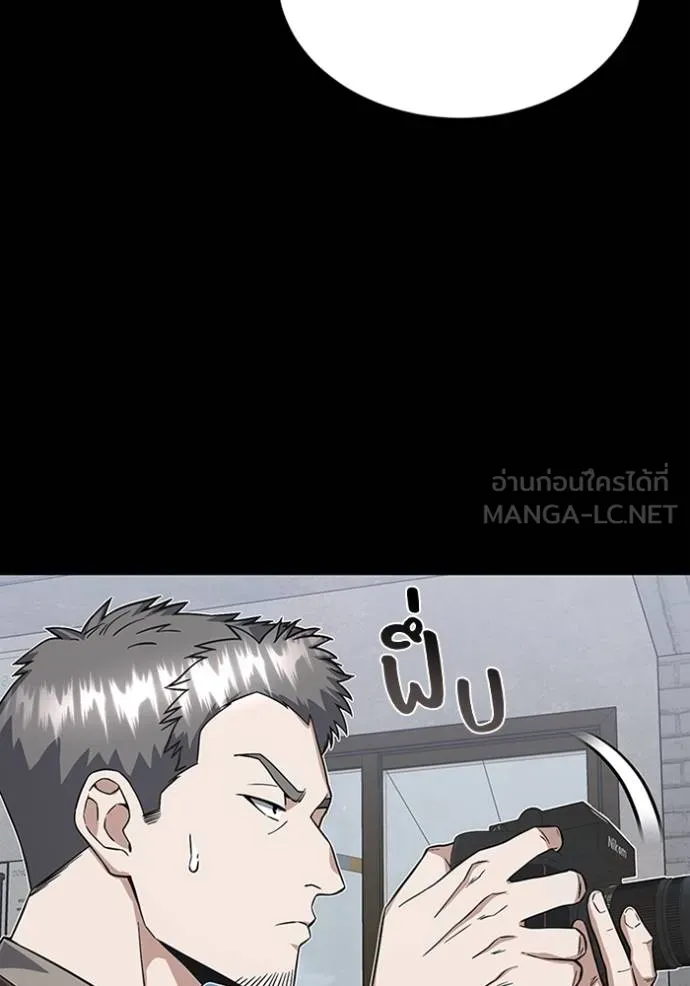 Genius of the Unique Lineage อัจฉริยะนอกคอก ตอนที่ 96 หน้า 51