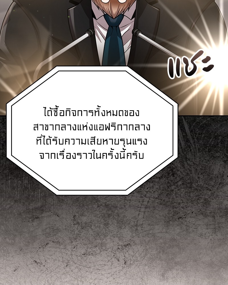 Clever Cleaning Life Of The Returned Genius Hunter สุดยอดฮันเตอร์สายคลีน ตอนที่ 96 หน้า 52