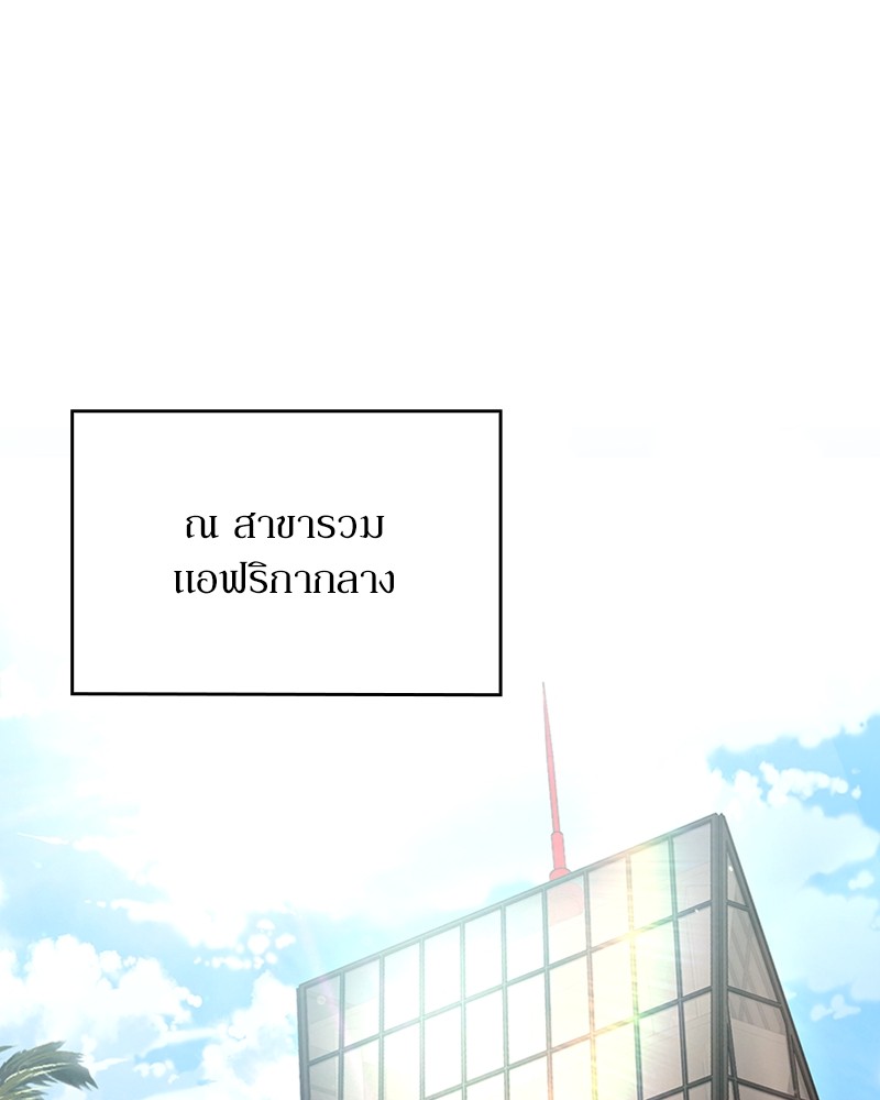 Clever Cleaning Life Of The Returned Genius Hunter สุดยอดฮันเตอร์สายคลีน ตอนที่ 96 หน้า 54