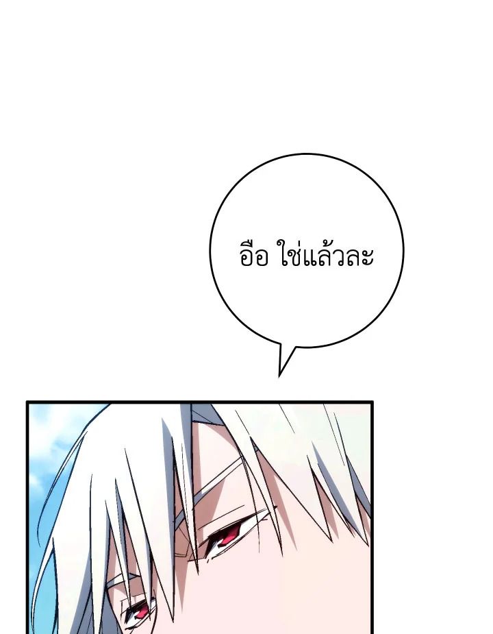 The Hero Returns ตอนที่ 96 หน้า 55