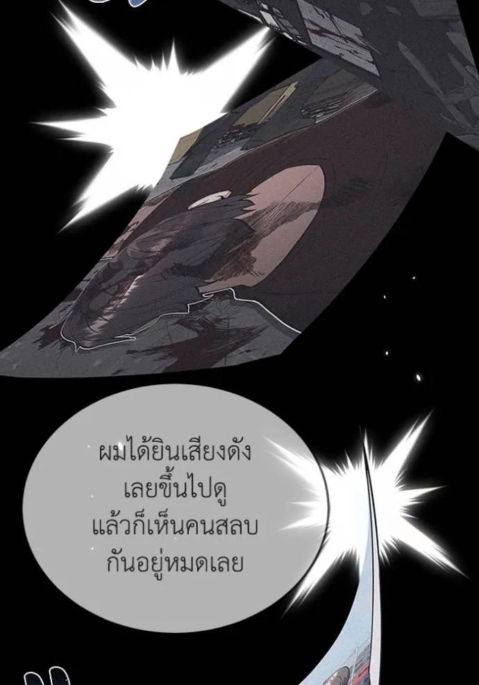 Genius of the Unique Lineage อัจฉริยะนอกคอก ตอนที่ 96 หน้า 56
