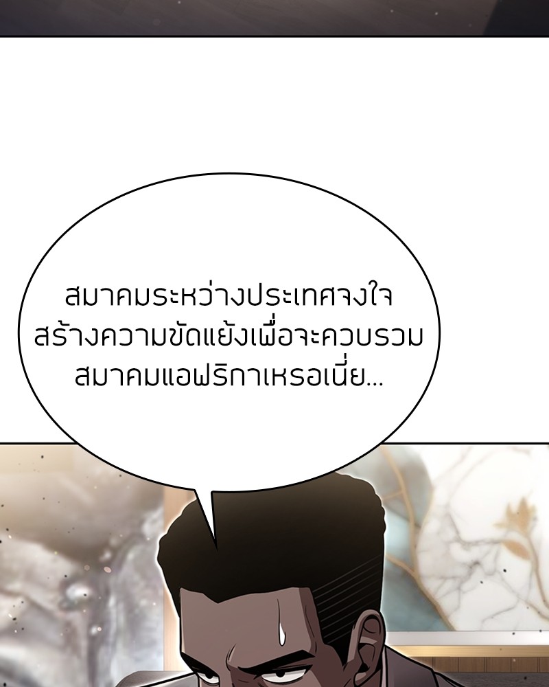 Clever Cleaning Life Of The Returned Genius Hunter สุดยอดฮันเตอร์สายคลีน ตอนที่ 96 หน้า 57