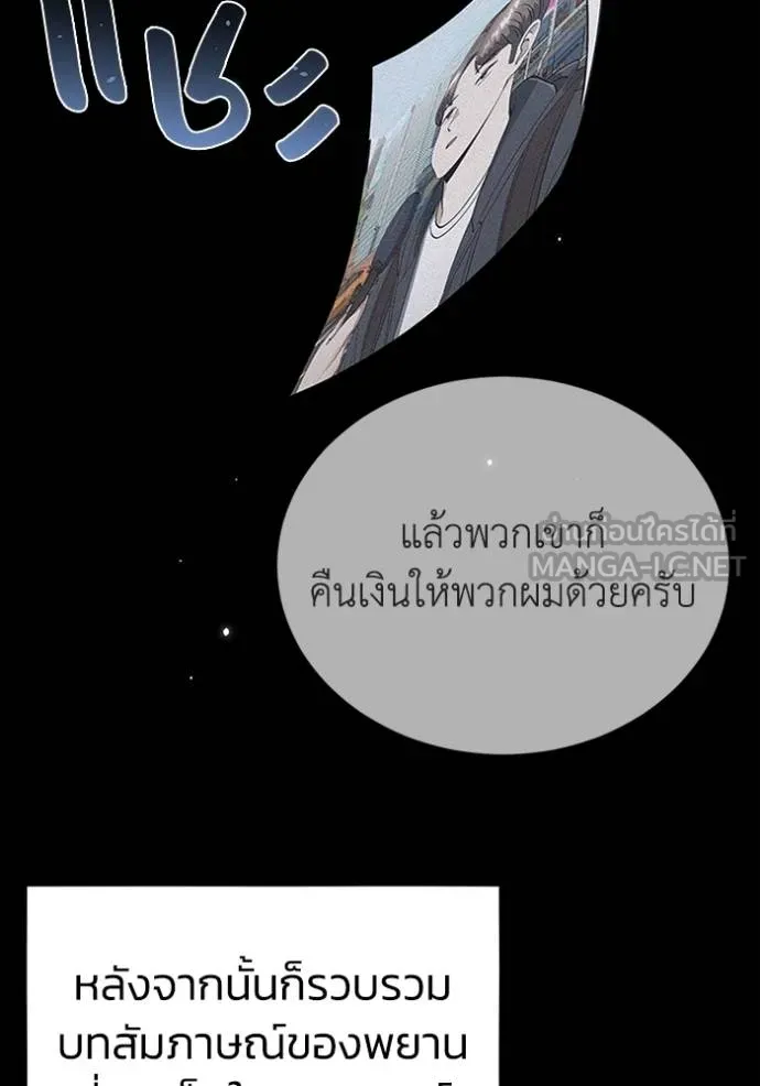 Genius of the Unique Lineage อัจฉริยะนอกคอก ตอนที่ 96 หน้า 57