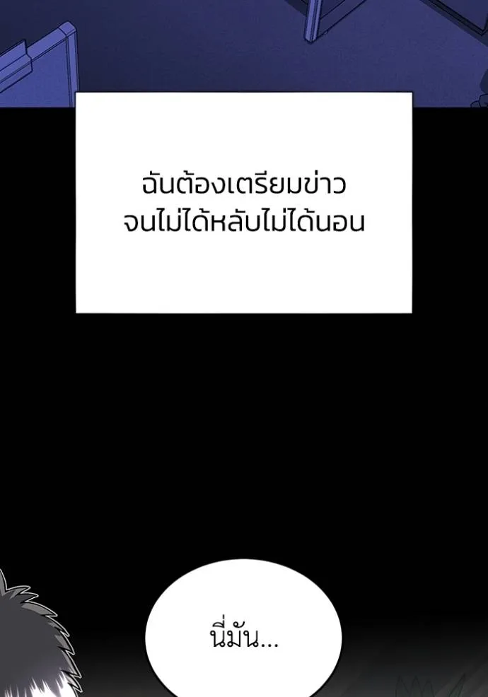 Genius of the Unique Lineage อัจฉริยะนอกคอก ตอนที่ 96 หน้า 59