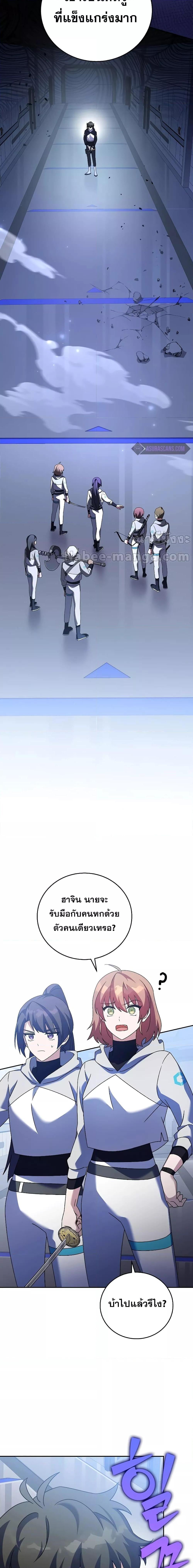 The Novel’s Extra (Remake) ตอนที่ 96 หน้า 6