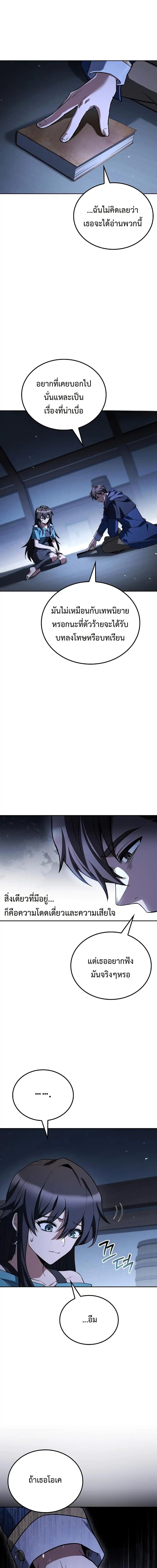 A Wizard ตอนที่ 96 6