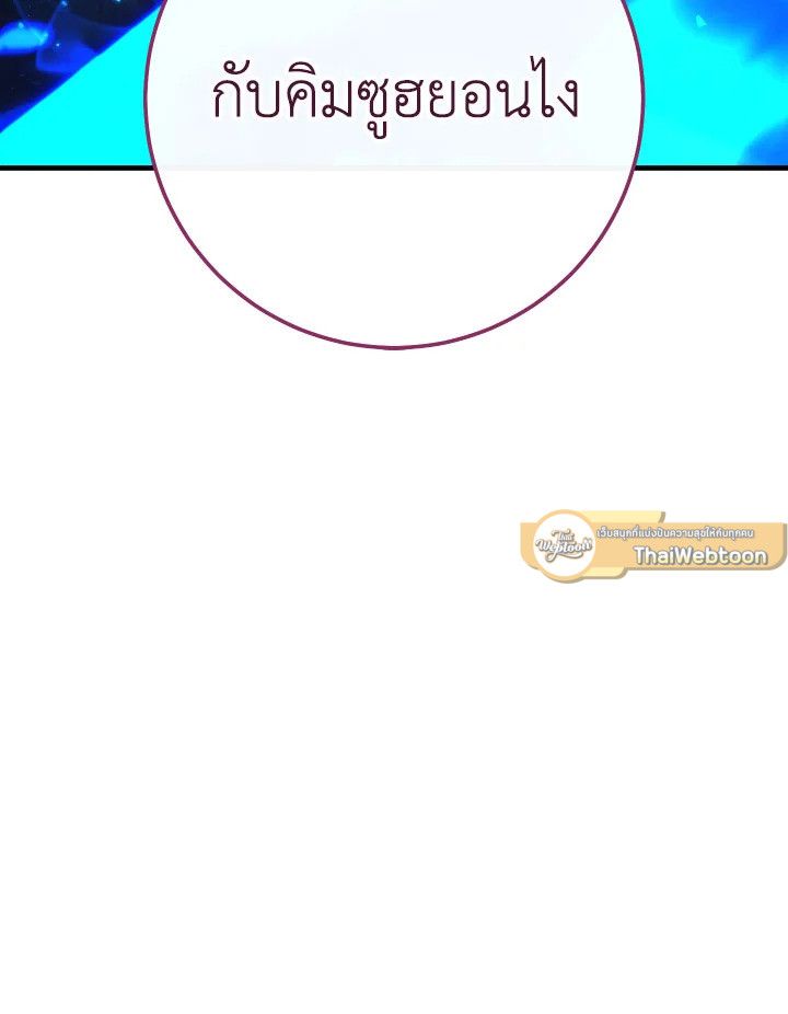 The Hero Returns ตอนที่ 96 หน้า 60