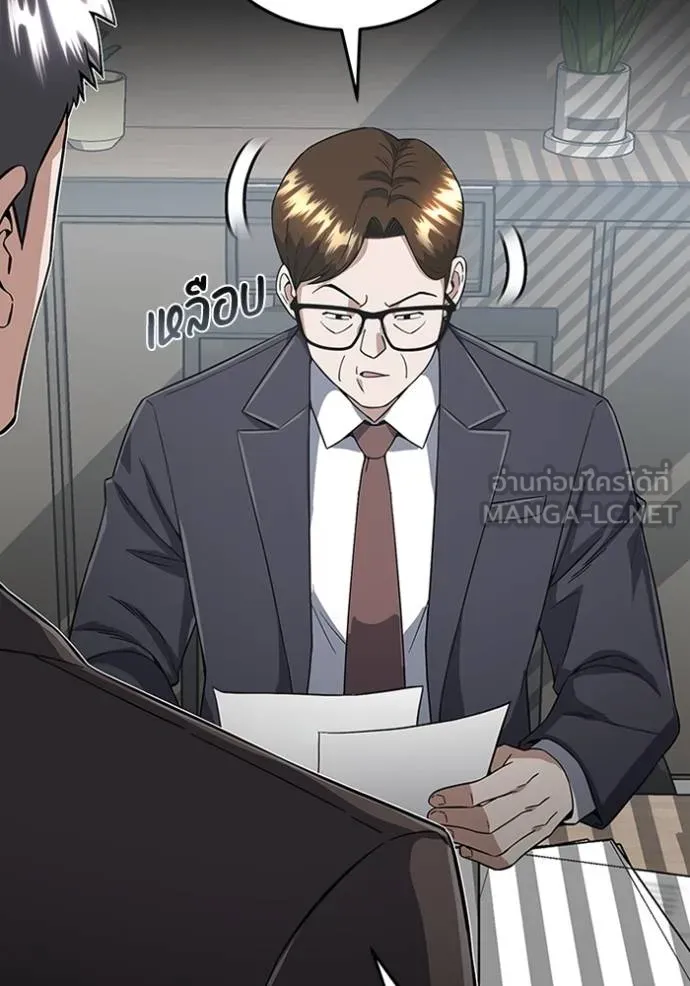 Genius of the Unique Lineage อัจฉริยะนอกคอก ตอนที่ 96 หน้า 60