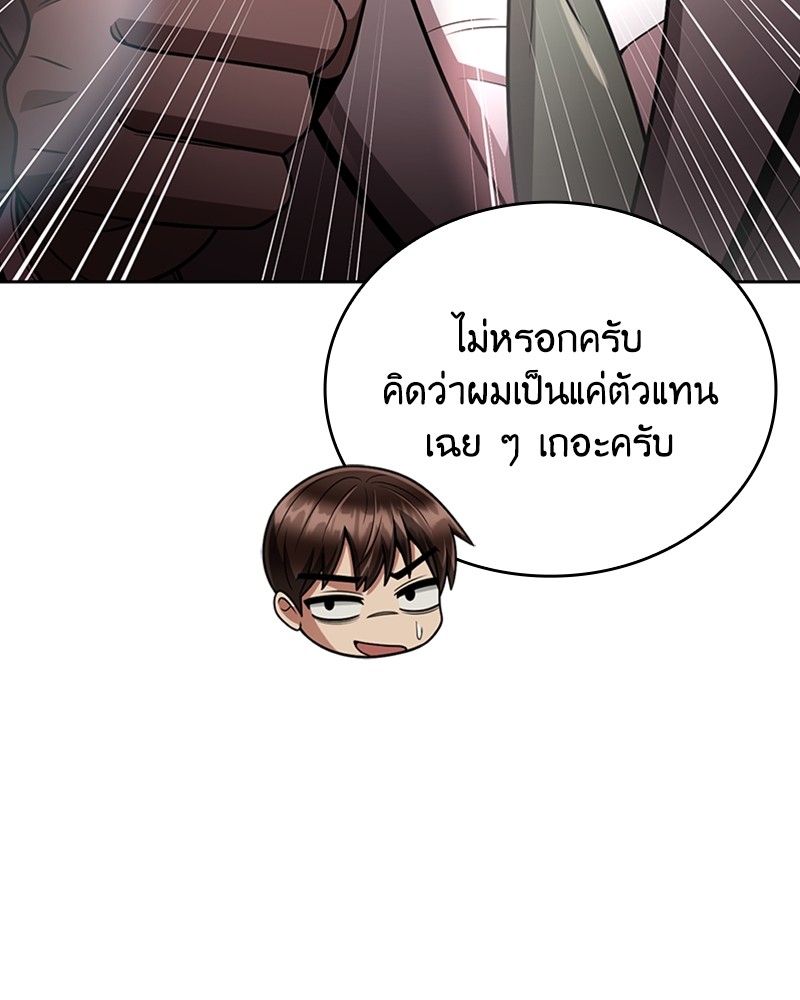 Clever Cleaning Life Of The Returned Genius Hunter สุดยอดฮันเตอร์สายคลีน ตอนที่ 96 หน้า 64