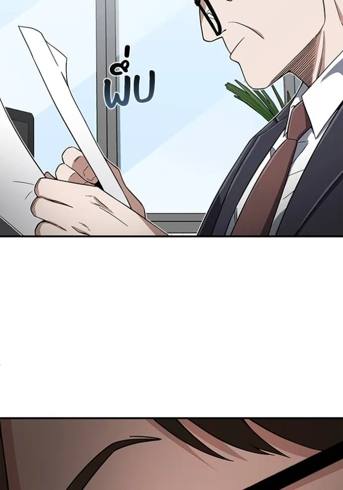 Genius of the Unique Lineage อัจฉริยะนอกคอก ตอนที่ 96 หน้า 64