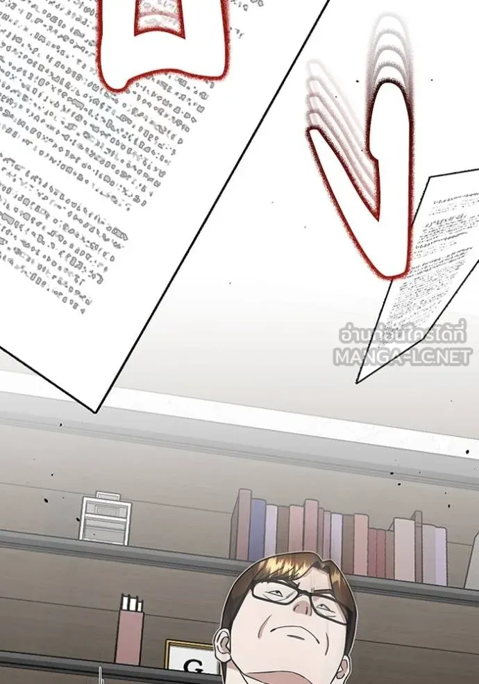 Genius of the Unique Lineage อัจฉริยะนอกคอก ตอนที่ 96 หน้า 66