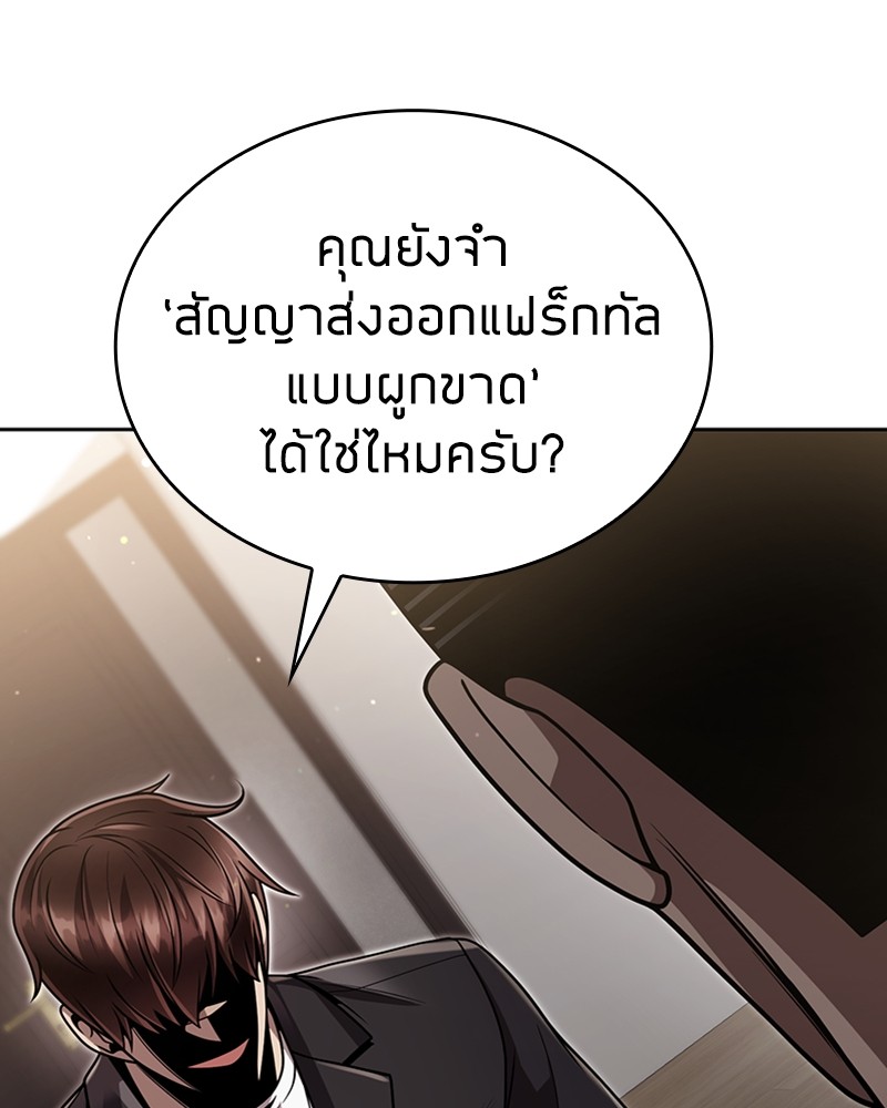 Clever Cleaning Life Of The Returned Genius Hunter สุดยอดฮันเตอร์สายคลีน ตอนที่ 96 หน้า 67