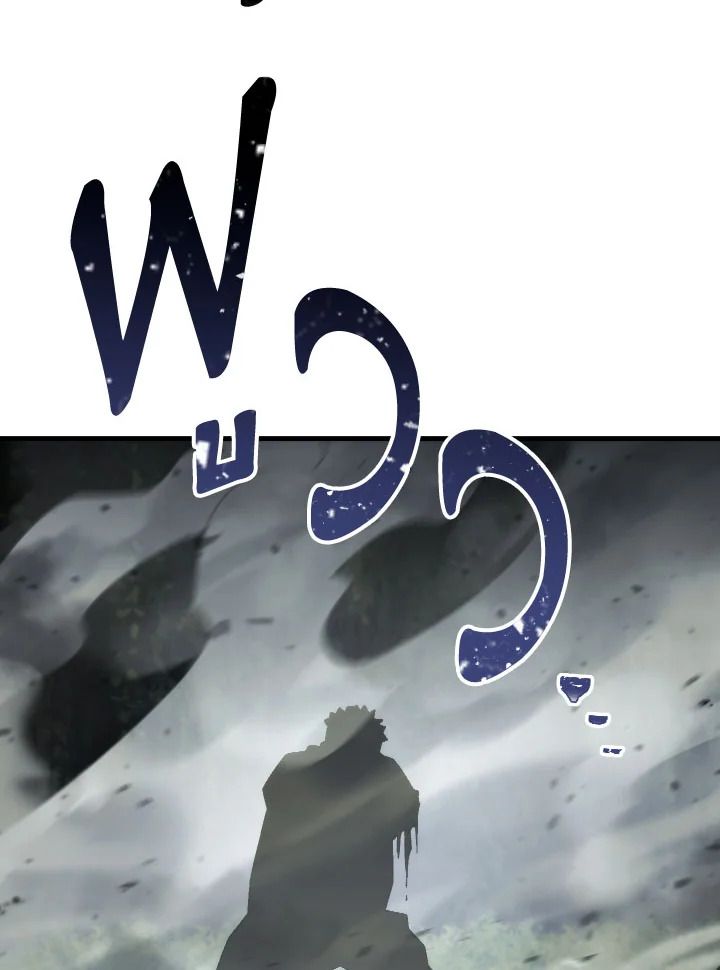 The Hero Returns ตอนที่ 96 หน้า 68