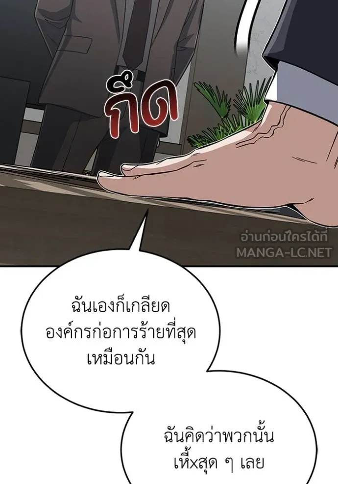 Genius of the Unique Lineage อัจฉริยะนอกคอก ตอนที่ 96 หน้า 69