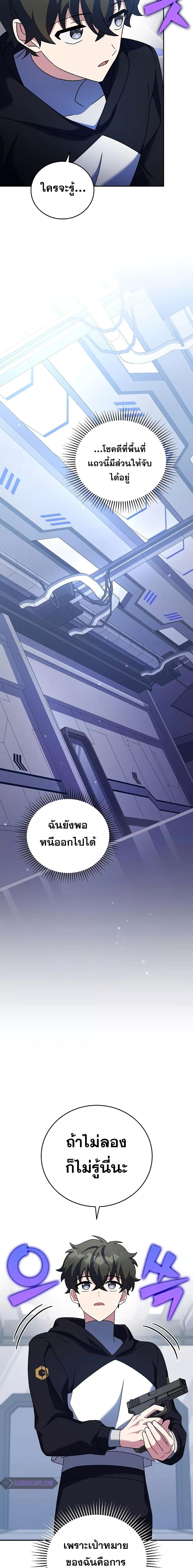 The Novel’s Extra (Remake) ตอนที่ 96 หน้า 7