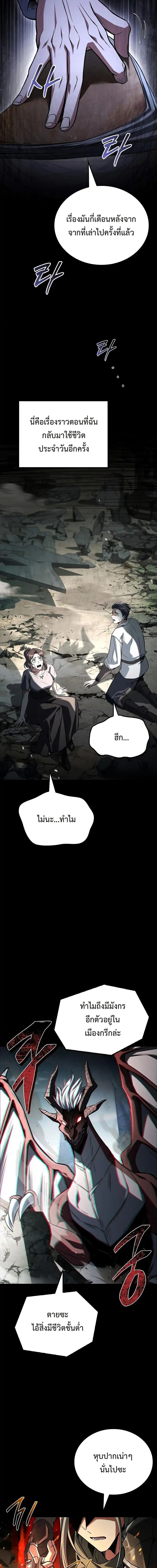 A Wizard ตอนที่ 96 7