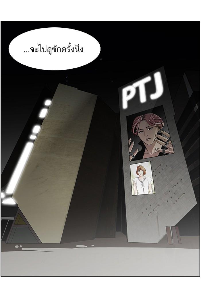 Lookism ตอนที่ 96 หน้า 7