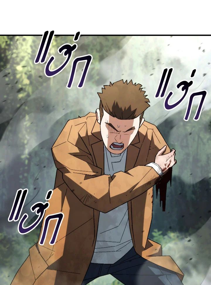 The Hero Returns ตอนที่ 96 หน้า 70