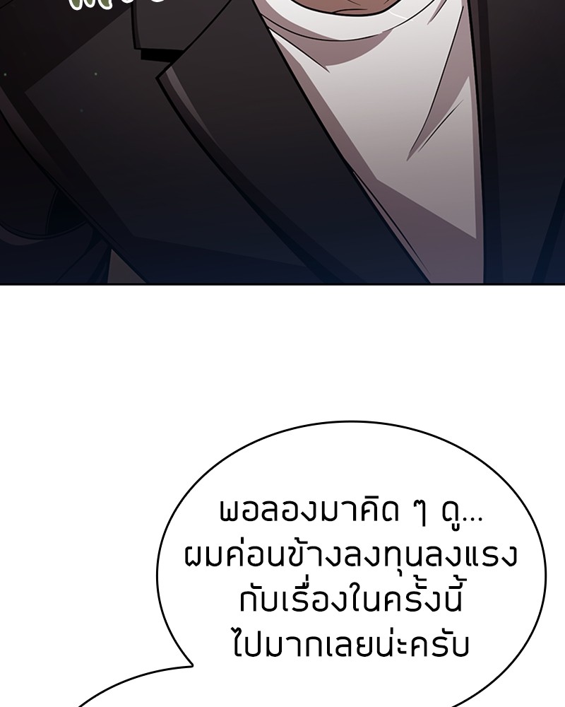 Clever Cleaning Life Of The Returned Genius Hunter สุดยอดฮันเตอร์สายคลีน ตอนที่ 96 หน้า 72