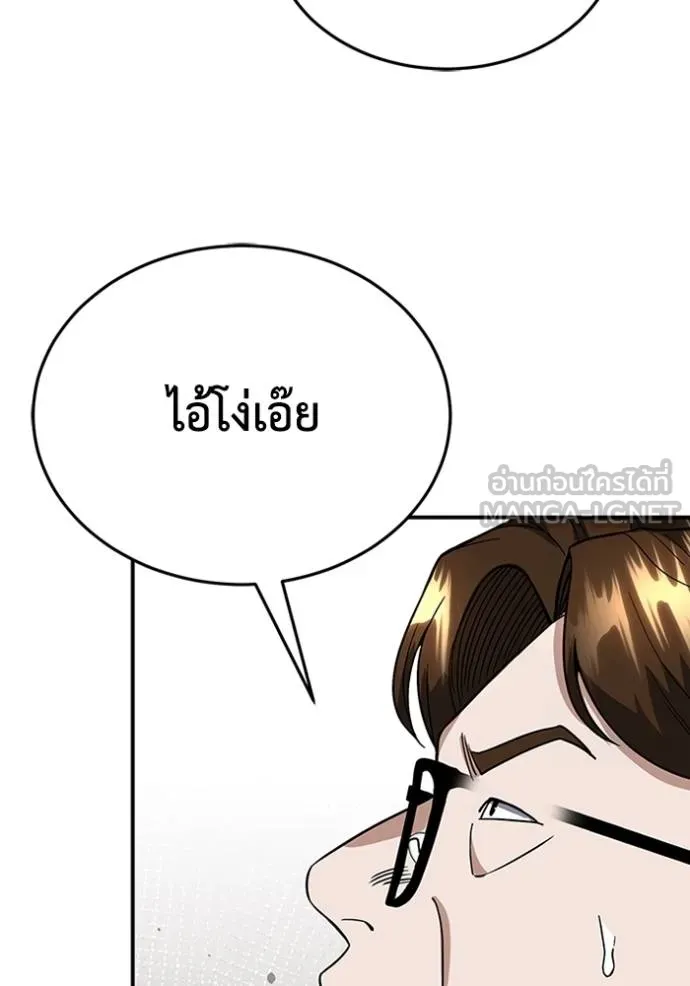 Genius of the Unique Lineage อัจฉริยะนอกคอก ตอนที่ 96 หน้า 72