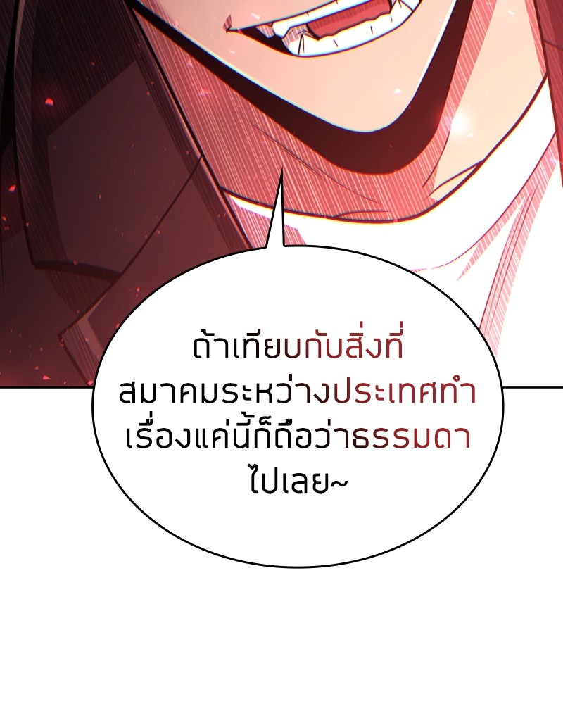 Clever Cleaning Life Of The Returned Genius Hunter สุดยอดฮันเตอร์สายคลีน ตอนที่ 96 หน้า 74