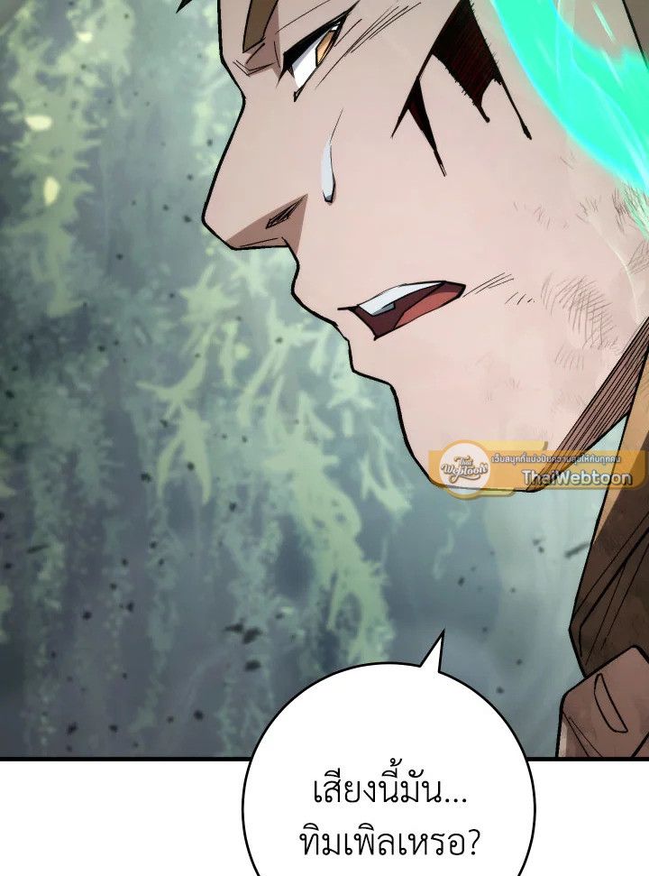 The Hero Returns ตอนที่ 96 หน้า 75