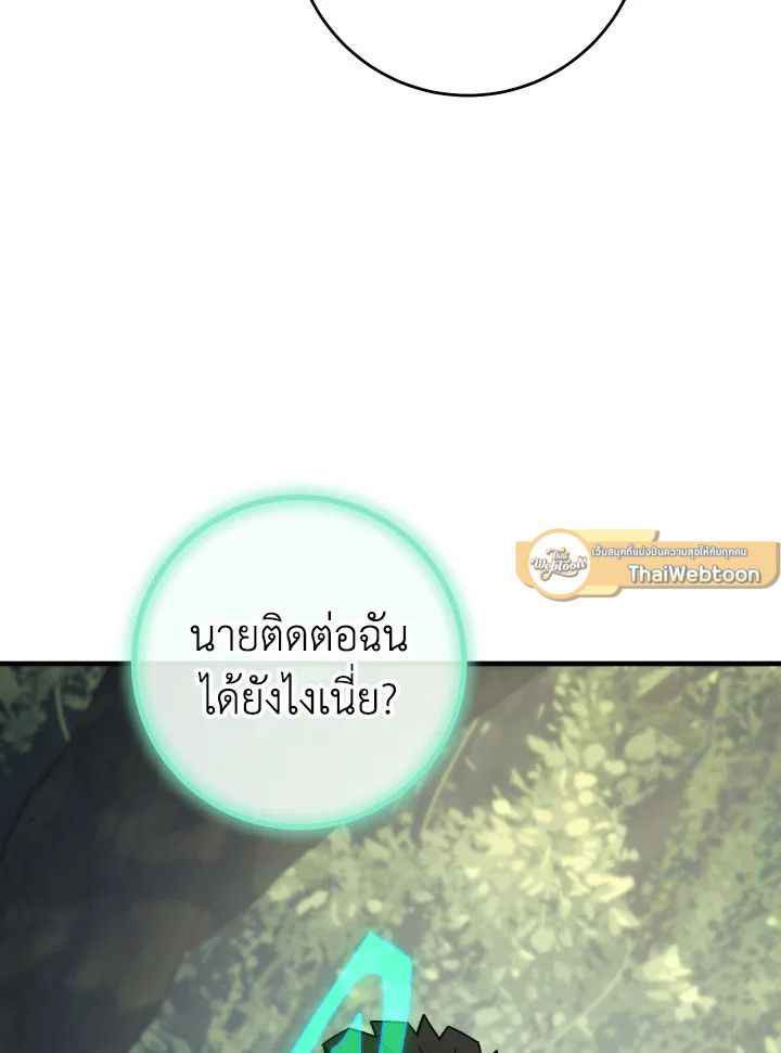 The Hero Returns ตอนที่ 96 หน้า 76