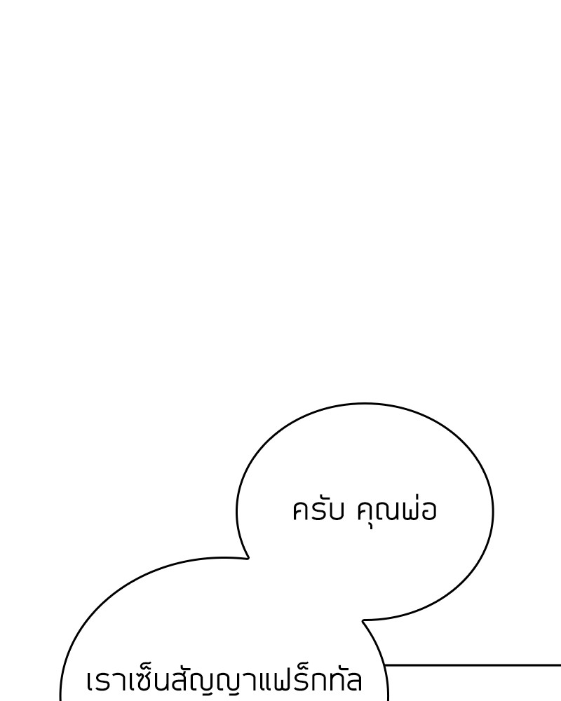 Clever Cleaning Life Of The Returned Genius Hunter สุดยอดฮันเตอร์สายคลีน ตอนที่ 96 หน้า 79