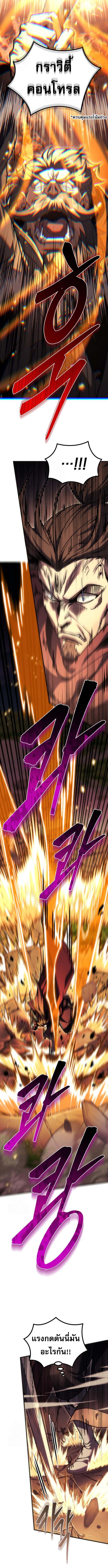 Regressor of the Fallen Family เพลิงสงครามหวนจุติ ตอนที่ 96 หน้า 8