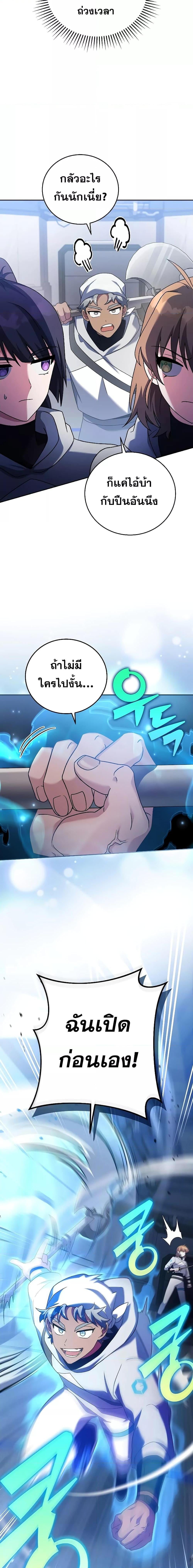 The Novel’s Extra (Remake) ตอนที่ 96 หน้า 8