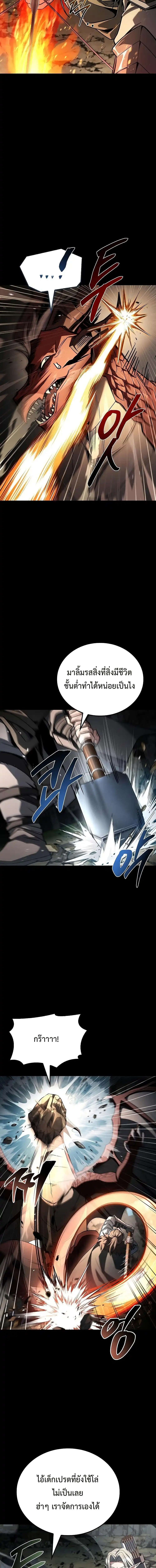 A Wizard ตอนที่ 96 8