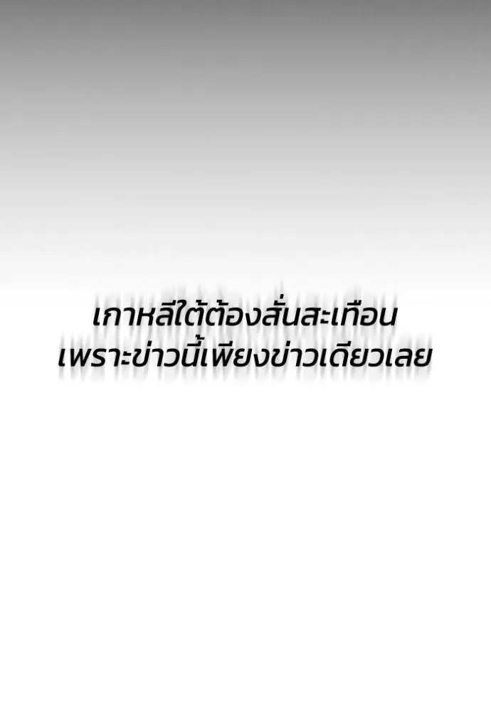 Genius of the Unique Lineage อัจฉริยะนอกคอก ตอนที่ 96 หน้า 80