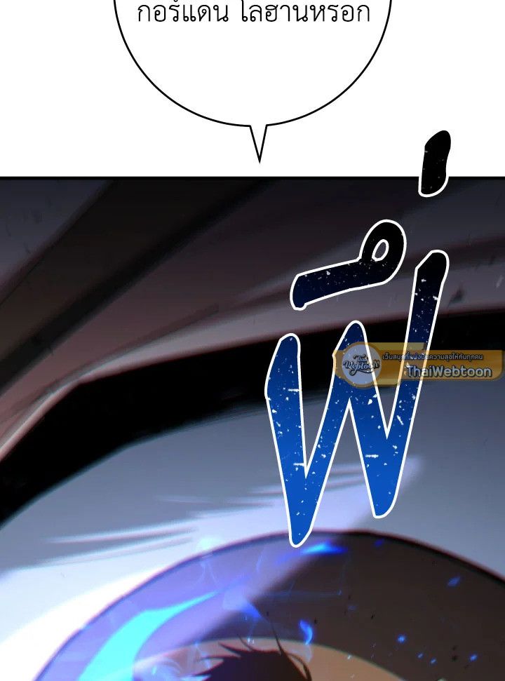The Hero Returns ตอนที่ 96 หน้า 82