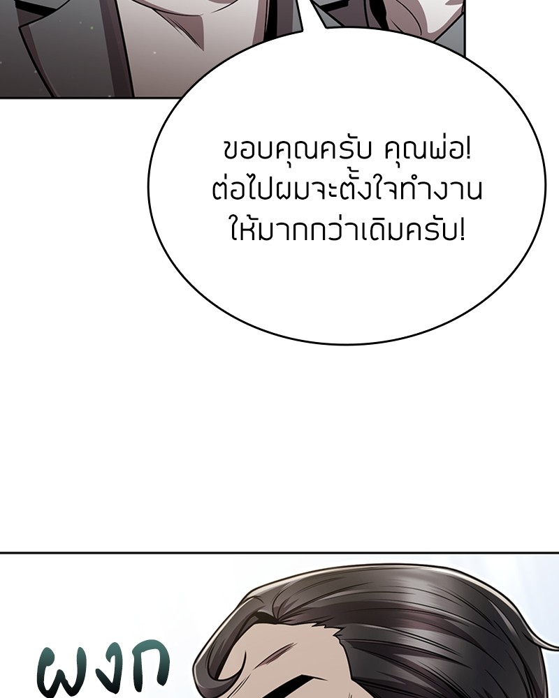 Clever Cleaning Life Of The Returned Genius Hunter สุดยอดฮันเตอร์สายคลีน ตอนที่ 96 หน้า 84