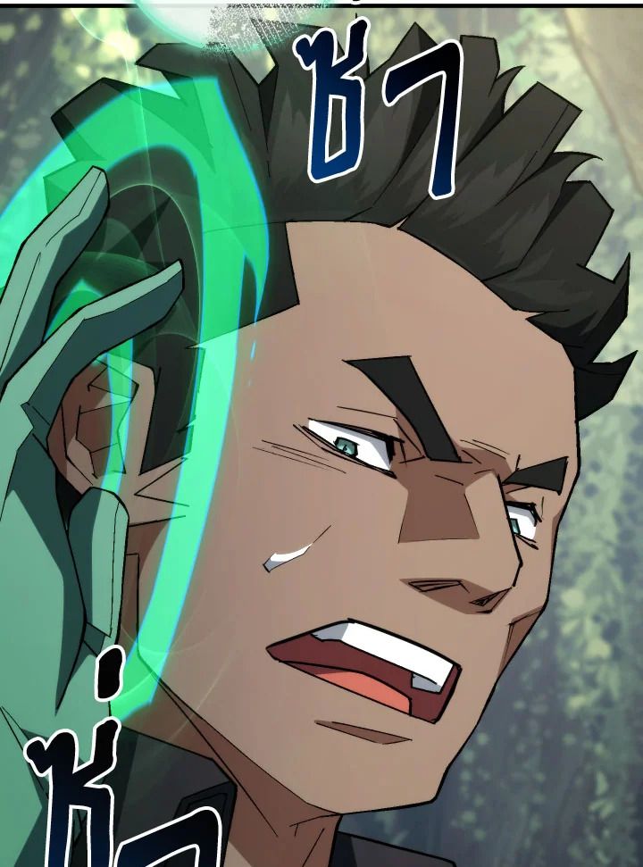 The Hero Returns ตอนที่ 96 หน้า 85