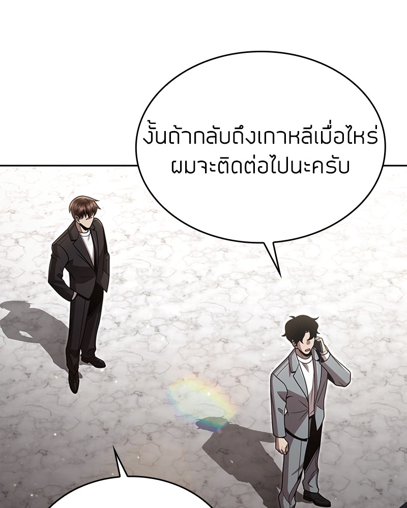 Clever Cleaning Life Of The Returned Genius Hunter สุดยอดฮันเตอร์สายคลีน ตอนที่ 96 หน้า 87