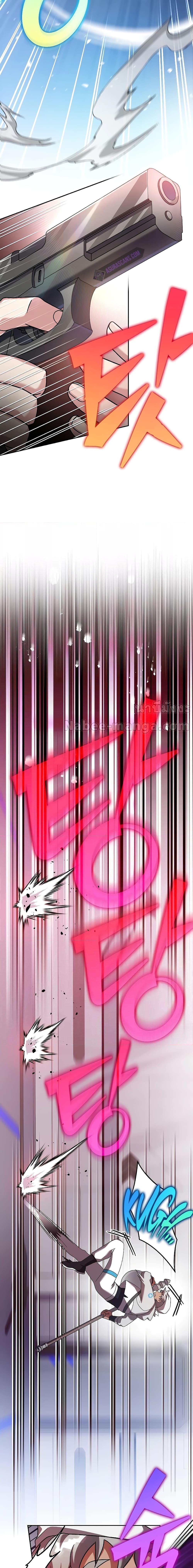 The Novel’s Extra (Remake) ตอนที่ 96 หน้า 9