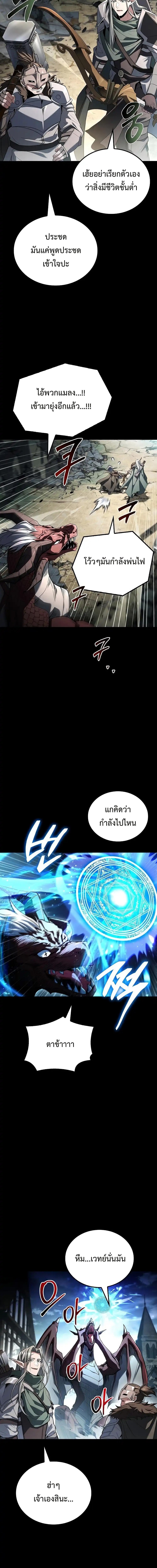A Wizard ตอนที่ 96 9