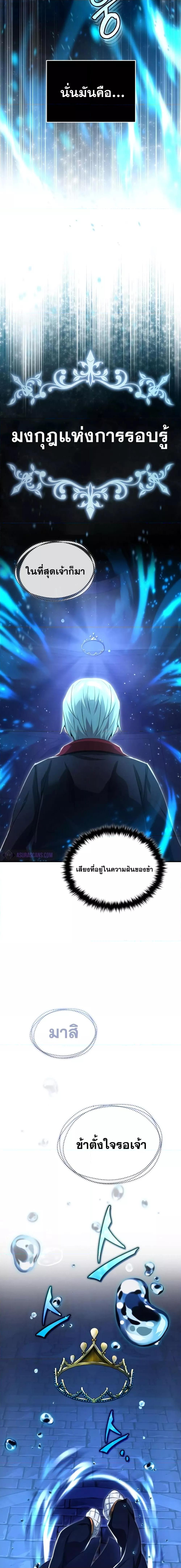 The Dark Magician Transmigrates After 66666 Years ตอนที่ 96 หน้า 9