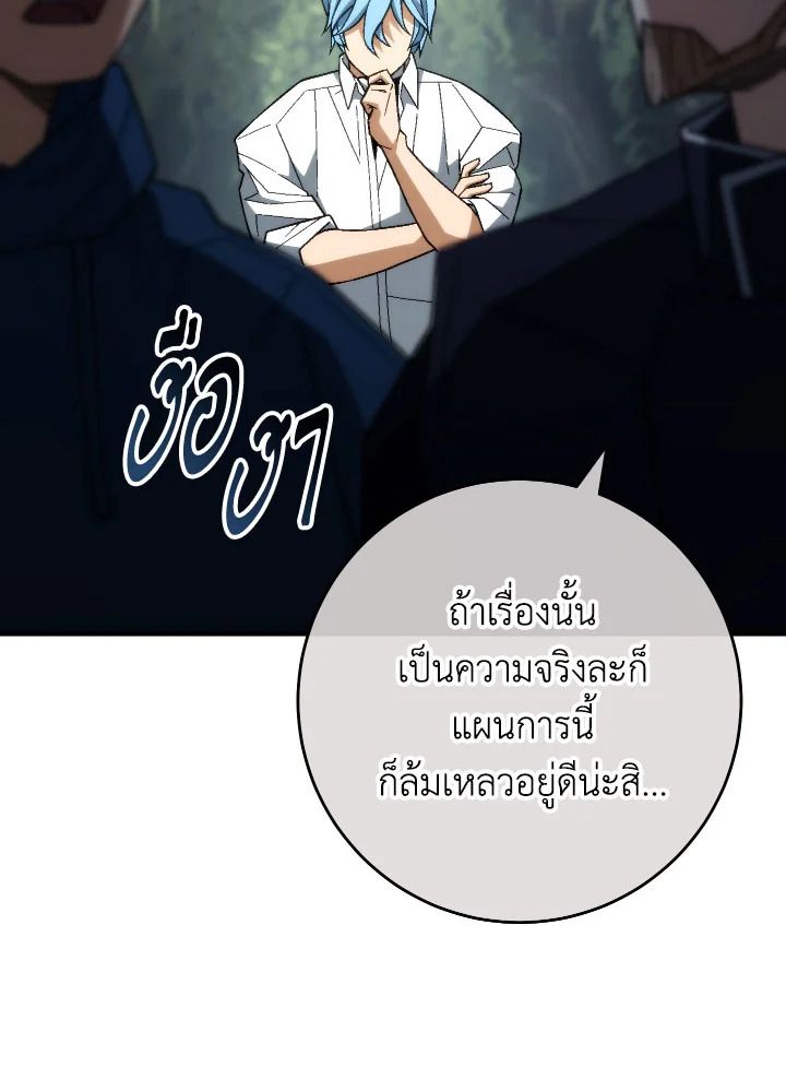 The Hero Returns ตอนที่ 96 หน้า 90