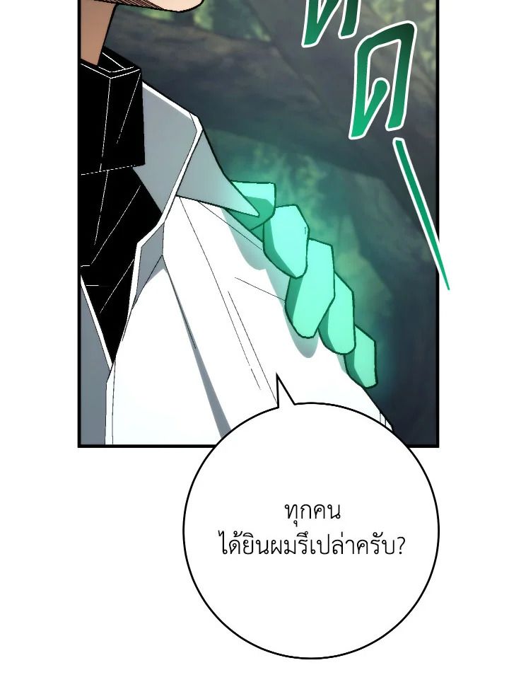 The Hero Returns ตอนที่ 96 หน้า 94